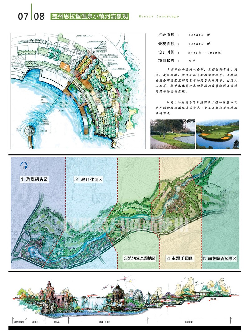 大連園林綠化